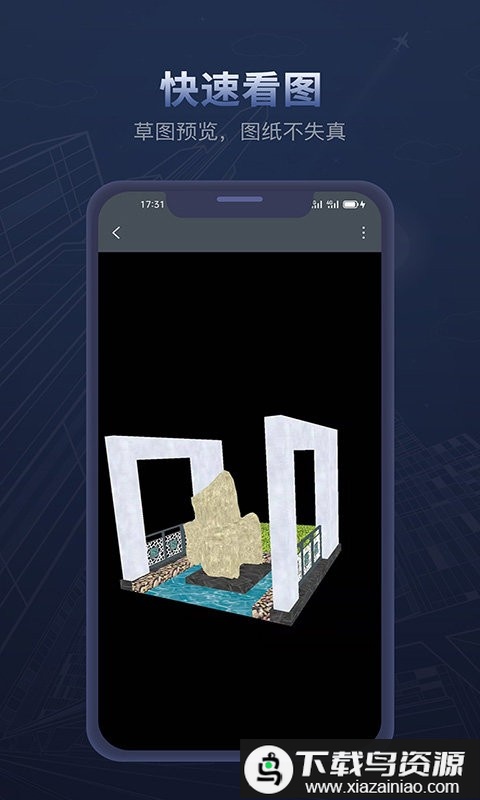 sketchup草图大师app最新版截图1