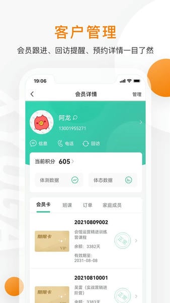 随心瑜掌馆官方版最新版截图1