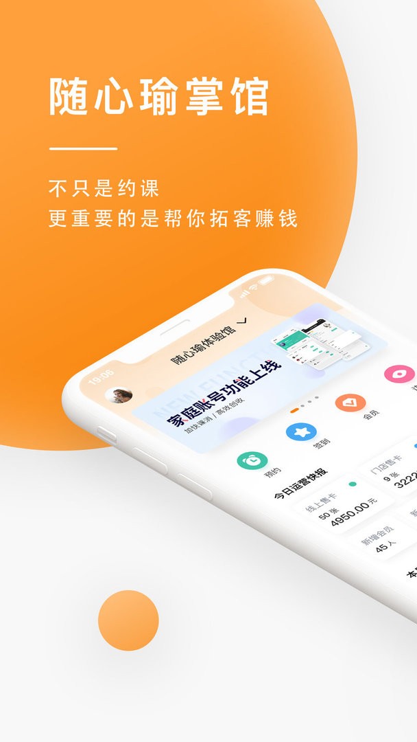 随心瑜掌馆官方版最新版截图2