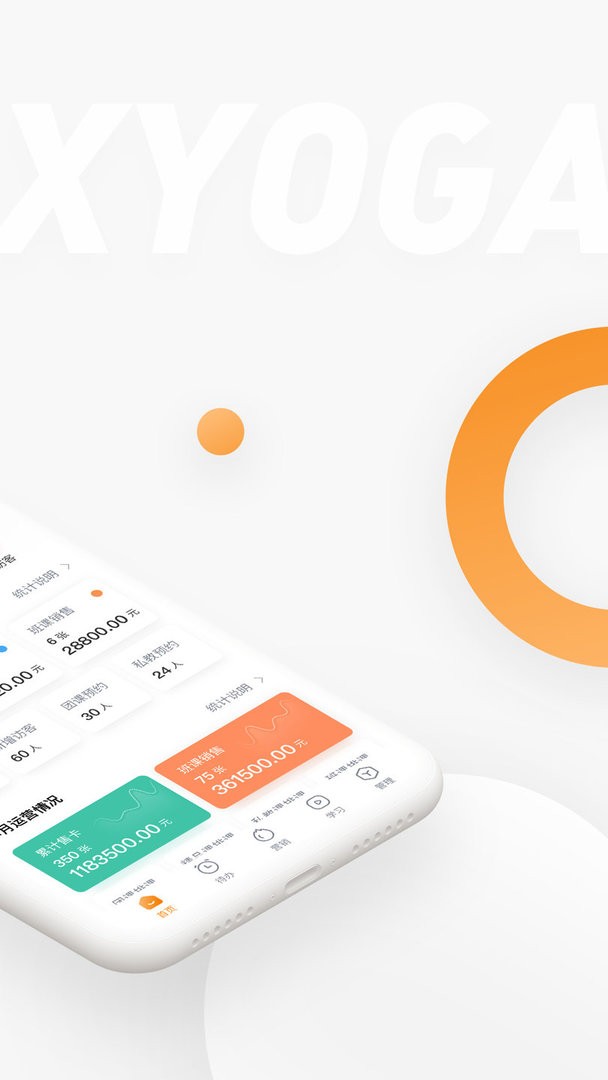 随心瑜掌馆官方版最新版截图3
