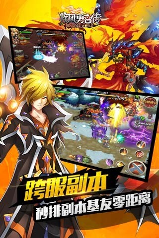 疾风勇者传游戏官方正版最新版截图1