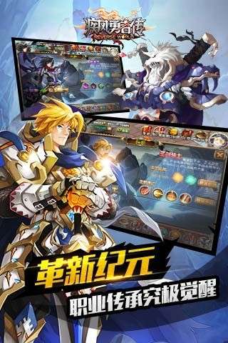 疾风勇者传游戏官方正版最新版截图2