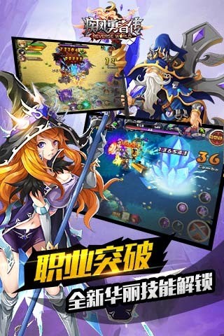 疾风勇者传游戏官方正版最新版截图4