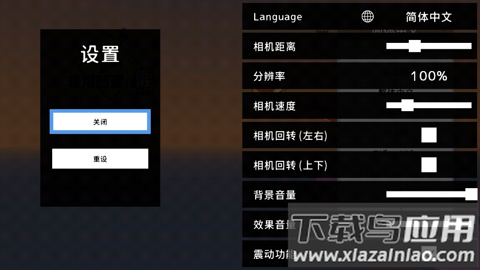 非常普通的鹿游戏(DeeeerSimulatorFuture)截图3