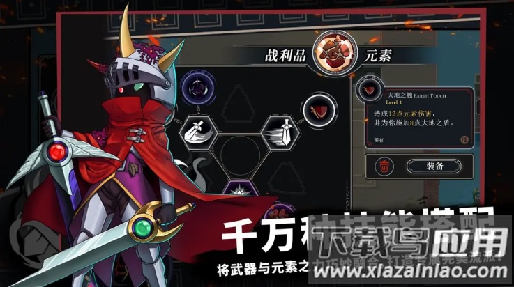 无限旅程游戏最新版截图1