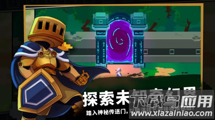 无限旅程游戏最新版截图2