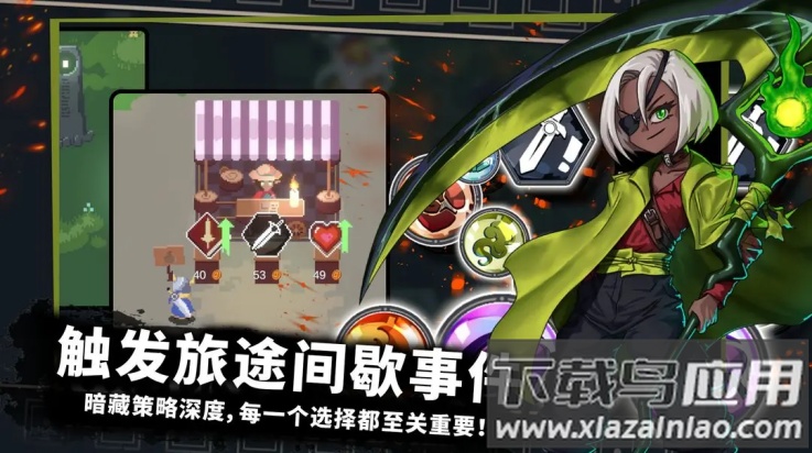 无限旅程游戏最新版截图3