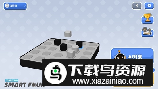 Smart Four智能四子棋游戏官方正版最新版截图1