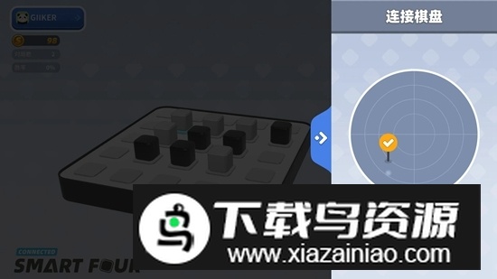 Smart Four智能四子棋游戏官方正版最新版截图2