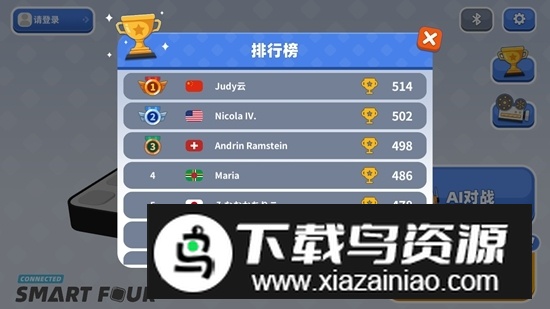 Smart Four智能四子棋游戏官方正版最新版截图4