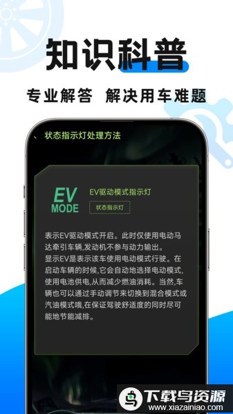 懂车行app官方版最新版截图3