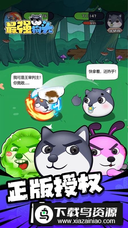 最强狗头修改无敌版免广告最新版截图3