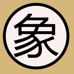 亚艾元象棋谱app