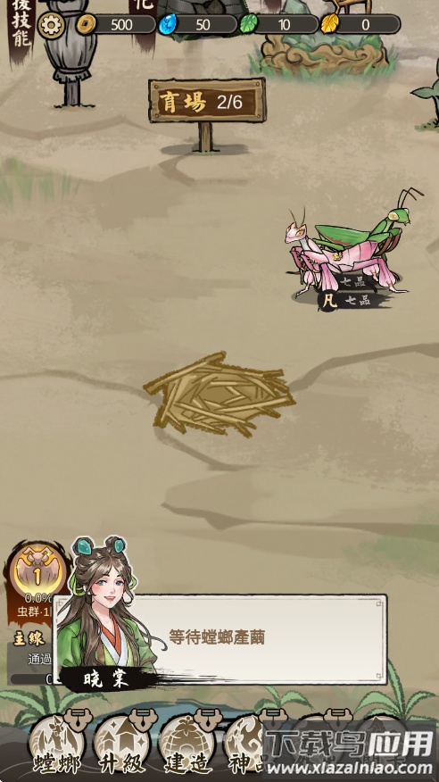 极品螳螂最新版下载最新版截图2
