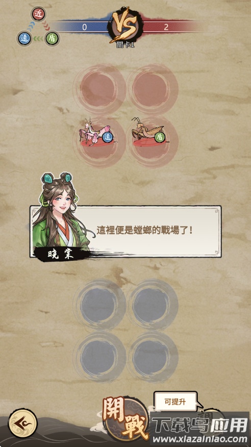 极品螳螂最新版下载最新版截图4