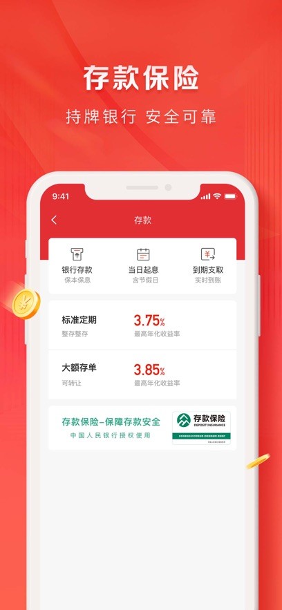 金城银行手机银行最新版截图4