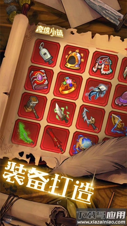 奇境小镇手游下载最新版截图2