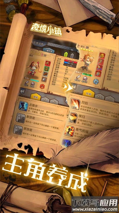 奇境小镇手游下载最新版截图5