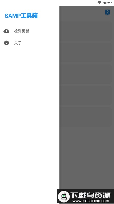 samp工具箱2024最新版本截图2