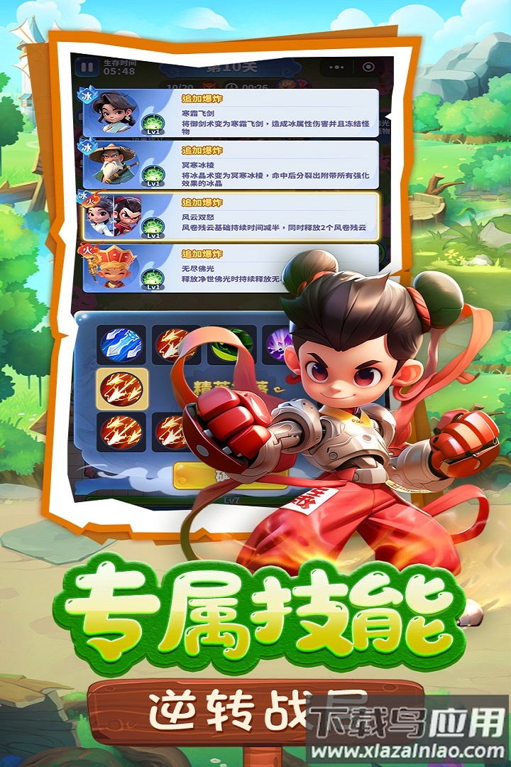 黎明救援九游版最新版截图1