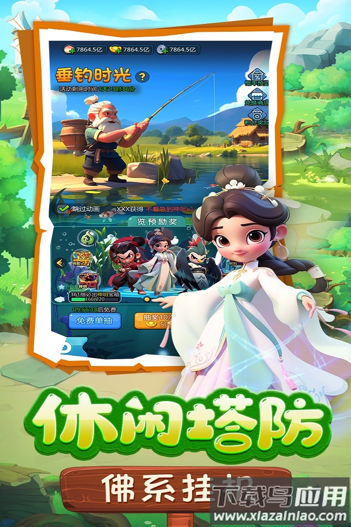 黎明救援九游版最新版截图2