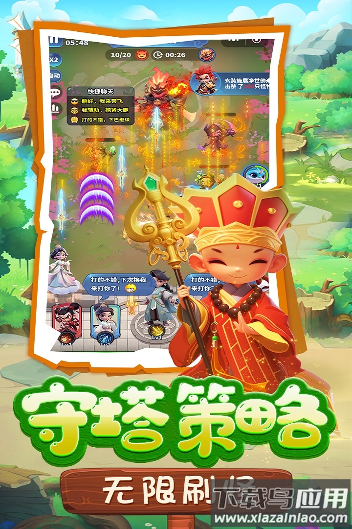 黎明救援九游版最新版截图3