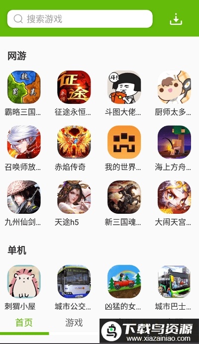 itmop游戏盒子app最新版截图1