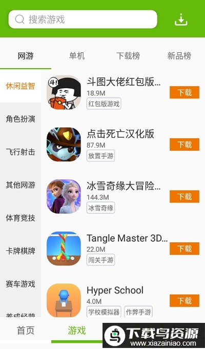 itmop游戏盒子app最新版截图2