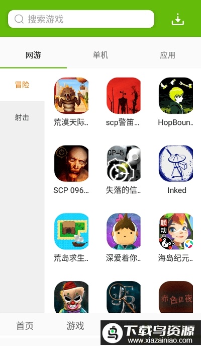 itmop游戏盒子app最新版截图3