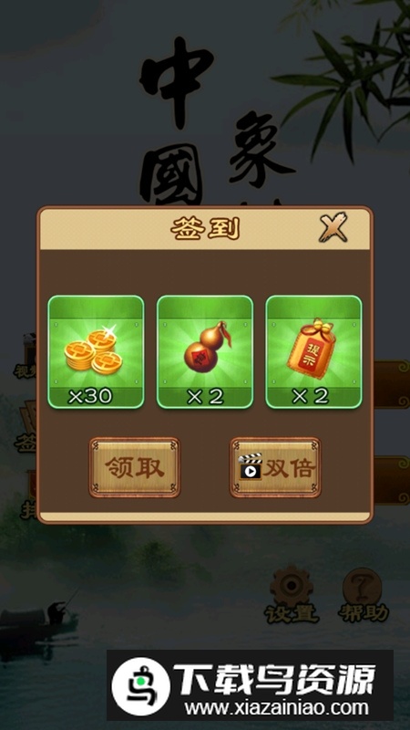 中国象棋单机对战软件截图3