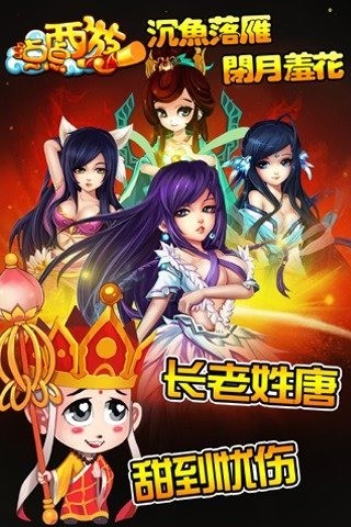 点点西游官方版最新版截图2