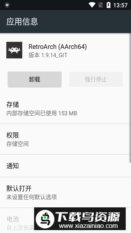retroarch傻瓜包64位版安装包(RetroArch AArch64)截图1