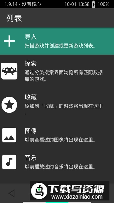 retroarch傻瓜包64位版安装包(RetroArch AArch64)截图4