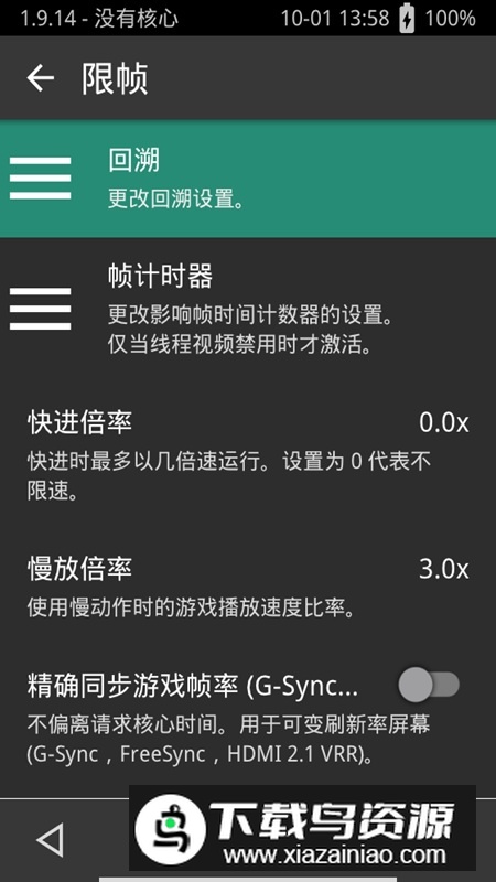 retroarch傻瓜包64位版安装包(RetroArch AArch64)截图5