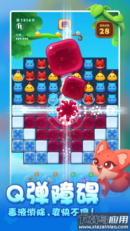 开心消消乐正版免费下载截图2