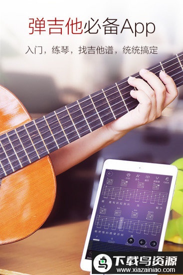 蛐蛐钢琴网官方版(弹琴吧)截图1