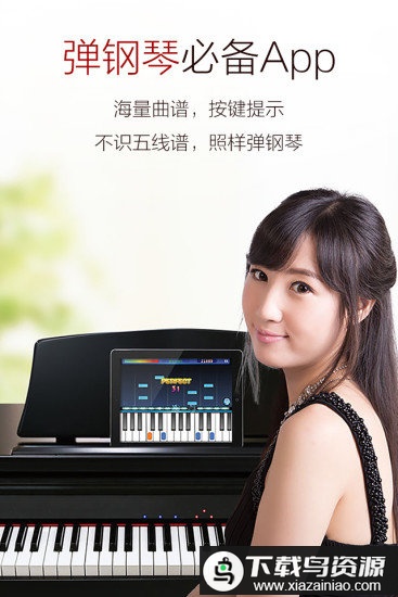 蛐蛐钢琴网官方版(弹琴吧)截图4