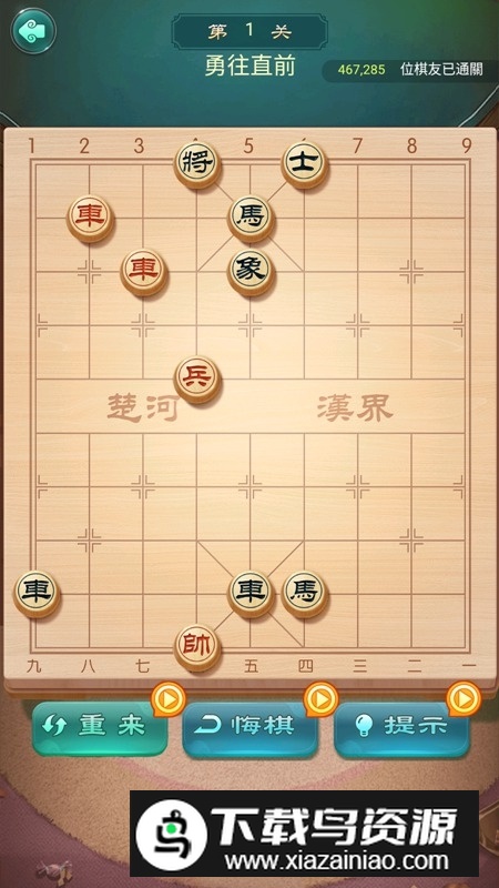 中国象棋国际版最新版本截图3