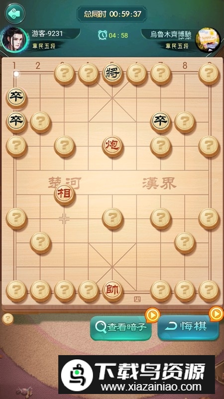 中国象棋国际版最新版本截图4