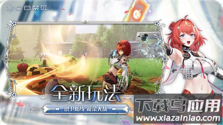 尘白禁区官方版最新版截图2