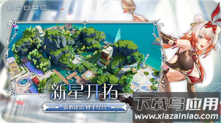 尘白禁区官方版最新版截图4