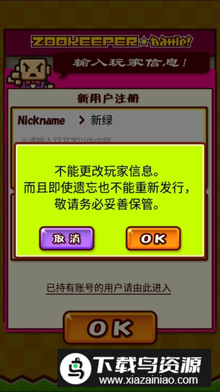 zookeeper最新版谷歌版最新版截图3