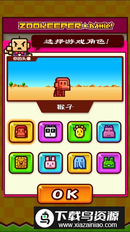 zookeeper最新版谷歌版最新版截图4