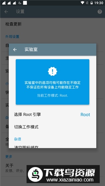 冰箱一键冻结谷歌全家桶手机版软件(谷歌冻结模块)截图1