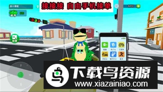 开心城市冒险官方版手游截图3