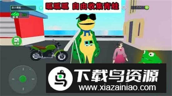 开心城市冒险官方版手游截图4