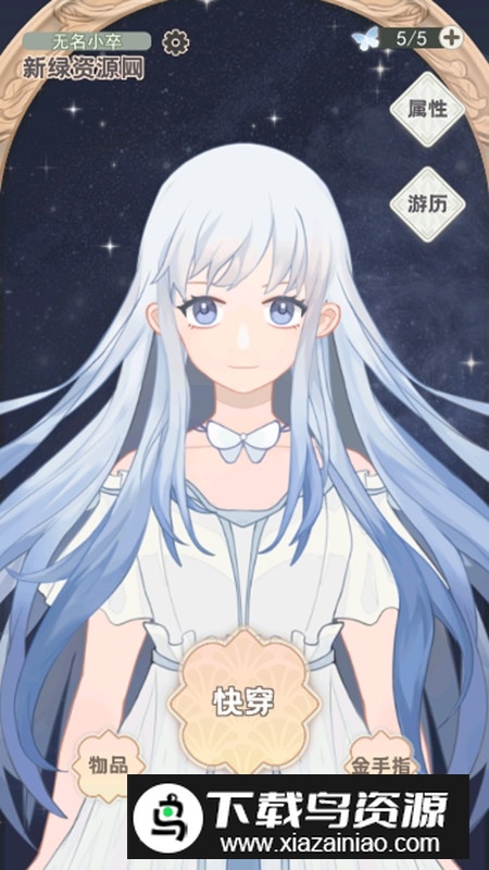 快穿之小言模拟器正版游戏截图4