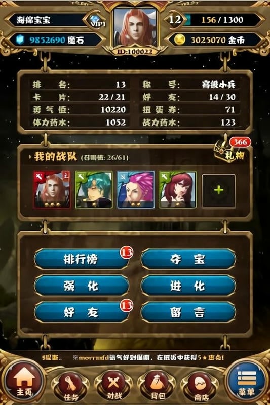 魔界之王手机版最新版截图1