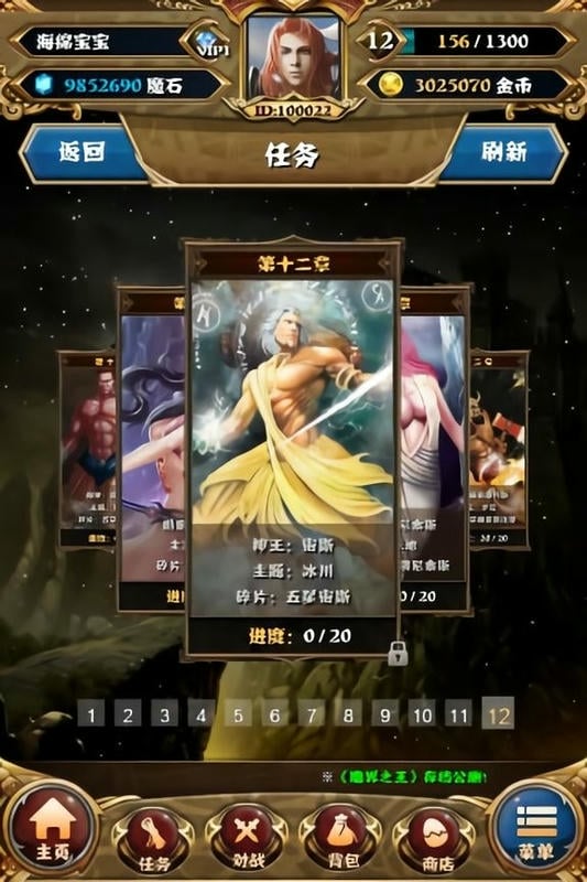 魔界之王手机版最新版截图2