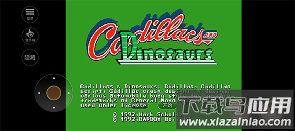 恐龙快打街机版安卓下载截图2